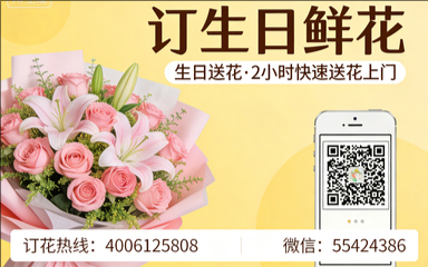 湘潭韶山市订生日鲜花生日送花
